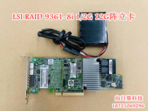 LSI MegaRAID 9361-8i 1 2G cache SAS internal raid array card disk array 12Gb s