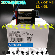 Original photoelectric switch AC and DC universal E3JK-5DM1 E3JK-5L anti-injection sensor