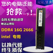 New DDR4 2666 2400 4G 8G 16G Intel dedicated desktop Samsung Magnesia particles