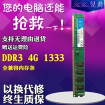 New DDR3 1333 4G 2G Fully Compatible Desktop Memory Bar Samsung Magnesia Particles
