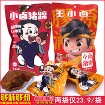 Wang Xiaoruo pigs trotters 200g bag marinated fragrant spicy flavor open bag instant snacks casual pig claw foot meat