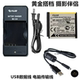 Fuji F70 F605 F750 F770 F775exr 디지털 카메라 NP-50 배터리 + 충전기에 적합합니다. Fuji F70 F605 F750 F770 F775exr 디지털 카메라 NP-50 배터리 + 충전기에 적합합니다.