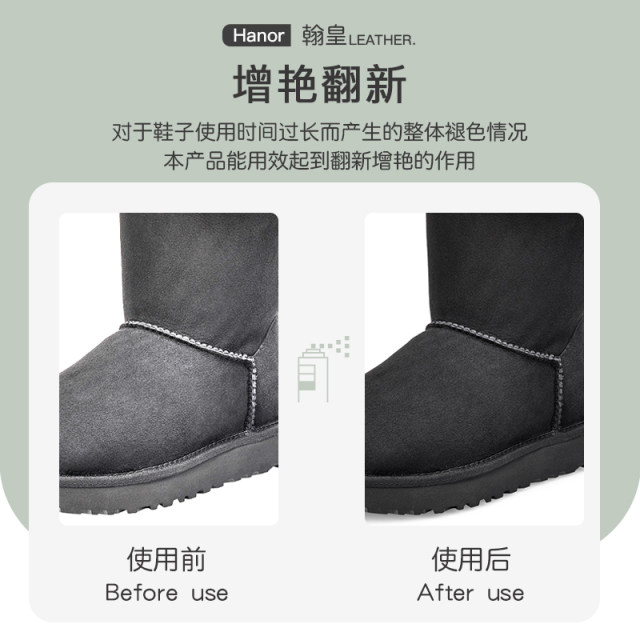 Hanhuang Suede ເຄື່ອງເຮັດຄວາມສະອາດເກີບແລະການດູແລຕົວແທນເກີບເກີບ Frosted Shoe Care Liquid Spray Anti-Suede ສີດໍາ Replenisher