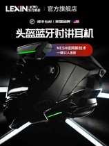 LEXIN Lexing X1 G4 motorcycle helmet Bluetooth headset full helmet built-in riding wireless intercom helmet headset