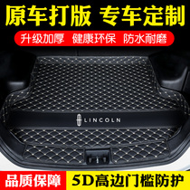 Lincoln MKC navigator MKZ Adventurer Lincoln Aviator Continental car trunk mat special tail box mat