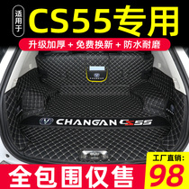 2021 Changan cs55plus trunk pad fully enclosed Dedicated to Changan cs55 car tail box pad decoration