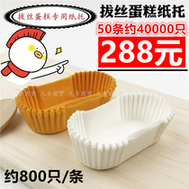 (12 50 pieces)Drawing and drawing cake paper holder 36 with oval paper holder cup Grinding fort cake greaseproof paper cup