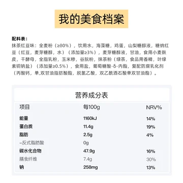 【薄荷健康旗舰店！】低脂全麦欧包10个[25元优惠券]-寻折猪