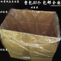 Square moisture-proof square bottom plastic bag carton moisture-proof inner bag Low pressure liner bag carton waterproof bag 50