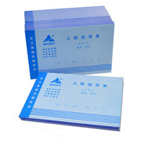 Delivery slip main blue 32K horizontal multi-bar triple four joint delivery slip delivery slip