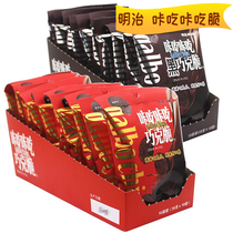 Meiji chocolate Kajo Kajo chocolate crispy 35g*10 bags of dark chocolate Small red book recommended snack wholesale