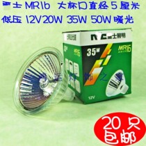 Thunderground lighting Skylight light source bulb 12V plug in MR16 halogen lamp cup 50MM 20W 35W 50W