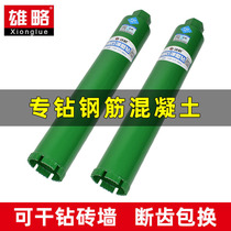 Majestic Water Drill Bit 450 Industry Level Air Conditioning Range Hood Concrete Wall Portiforium Diamond water drill head