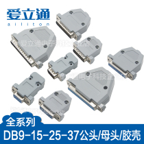 String parallel port DB9 15 25 37 male and female gray shell Welded wire straight needle U-shaped 2 rows RS232 connector COM port