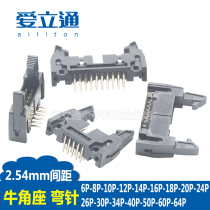 Horn socket 2 54mm curved needle DC2-8 10 16 20 26 30 34 40 50 64P with ears