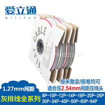 2651 Gray cable 1 27mm spacing FC flat red edge line 8 10 14 16 20 26 40P Sold by roll