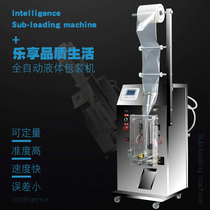 Small CNC hot pot material automatic quantitative packaging machine soy sauce vinegar white wine milk paste honey liquid mixing machine