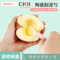 Huaai baby ceramic scraping apple puree spoon baby food supplement tool childrens tableware eat fruit puree scraper artifact