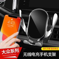 Volkswagen Sagittan car mobile phone holder interior decoration Maiteng Passat Lingdu Lavida plus Bora mobile phone rack