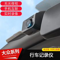 2021 Volkswagen New Steng Bora Maiteng Tan Yue Tan Tan Yue Shadow Driving Recorder Car Supplies Interior