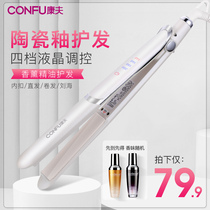 Kang Fu electric straight hair splint hair Rod curling rod straightening plate clip straight hair ironing board straight Roll Machine female fan small dual-purpose