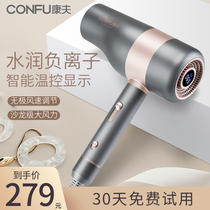 Kangfu electric hair dryer household high-power intelligent temperature control display quick-drying silent negative ion constant temperature hair conditioner