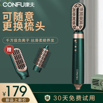 Kangfu negative ion straight hair comb straight roll dual use non-injury hair fluffy lazy artifact fan small convertible comb splint