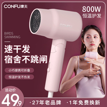 Kangfu electric hair dryer household portable small power dormitory student 800W blower hot and cold wind silent