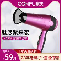 Kangfu electric hair dryer household high-power hair salon Barber shop student negative ion silent hot and cold wind blower