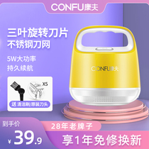 Kang Fu wool clothes Pilling trimmer Rechargeable Hair hair cloth scraping hair remover shaving machine home