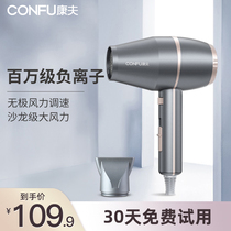 Kangfu electric hair dryer household high-power negative ion constant temperature hair care quick-dry silent infinite wind speed adjustment air duct