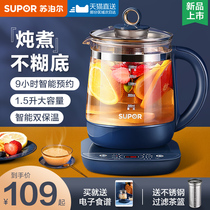 Supor Health Kettle Home Multi-function Office Small Automatic Glass Flower Teapot Electric Kettle Tea Maker