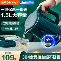 Supor Thermostatic Electric Kettle Home Boiling Water Thermal Insulation Fully Automatic Tea Making Special Stainless Steel Kettle