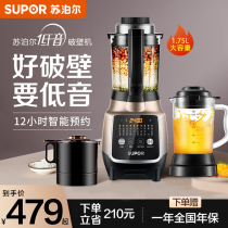 Supor wall breaking machine heating automatic household static cooking machine multi-function soymilk machine sound baby food supplement 815S