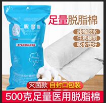 Send tweezers cotton 500 grams cotton flower cotton roll cotton alcohol to make cotton balls