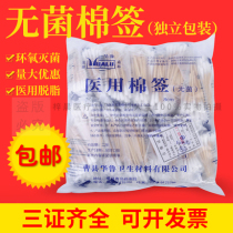 Cotton swab sterile cotton swab Disposable single-head wooden stick disinfection cotton swab sterilization household cotton swab 2000 pieces