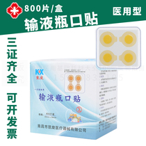 Bottle mouth patch infusion bottle mouth patch infusion bottle mouth adhesive film about 800 pieces Price Triumph