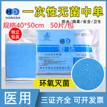 50 pieces disposable medium single medical sterile pad single small single gynecologic surgical hip pad waterproof care 40 * 50 sheet