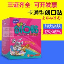 Hais Hainuo cartoon band-aid children cute breathable Korean trumpet stop bleeding bandage anti-wear foot sticker oktaut