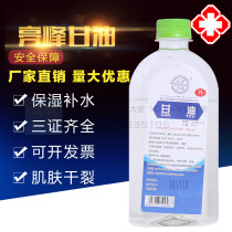 Liangfeng glycerin Medical pure glycerin 500g Lubrication moisturizing moisturizing beauty skin care anti-chapped