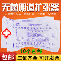 Disposable medical vaginal dilator expander Expander Gynecology Private care Snoop Vaginulum Cervix Cervical