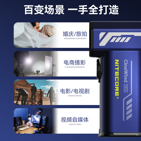 Nitecore Knight Cole CW20 폭력적인 팬 카메라 전기 공기 불고 팬 폭력적인 헤어 드라이어 터보 팬 사진 헤어 드라이어 공식 플래그십 스토어 Nitecore Knight Cole CW20 폭력적인 팬 카메라 전기 공기 불고 팬 폭력적인 헤어 드라이어 터보 팬 사진 헤어 드라이어 공식 플래그십 스토어