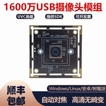 USB camera module 16MP HD autofocus IMX289 pc Linux Android system no drive