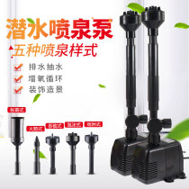 Sensen fish pond fountain pump submersible pump Koi pond landscape fountain landscape pool pump circulating oxygenation pump