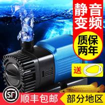 Sensen fish tank water pump variable frequency submersible pump aquarium fish pond rockery cycle pump water exchange cycle filter pump