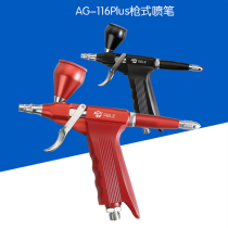 Painting art spray pen beauty nail art furniture repair small spray gun model color paint spray gun scalp medicine
