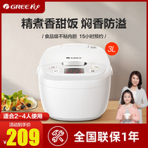 Gree Gree GDF-3019D Rice Cooker Gree Smart Home 3L~5L Rice Cooker 2-8 people reservation cooker