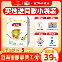 Consultation discount ) Erikin's 4-segment 400g boxed children's milk powder 3-6 year old official net genuine