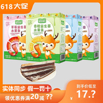 (2 send 1 box) Daotian Village Orange Blueberry Probiotics Fruit Bar Fawn Youyou Childrens Fruit Bar Flesh Strip