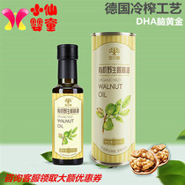 (Send piggy Paige toy) baby cub organic wild walnut oil pure flaxseed avocado oil olive oil